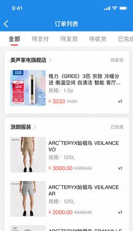 脉纷纷电商购物平台0