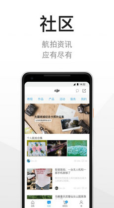 大疆商城0