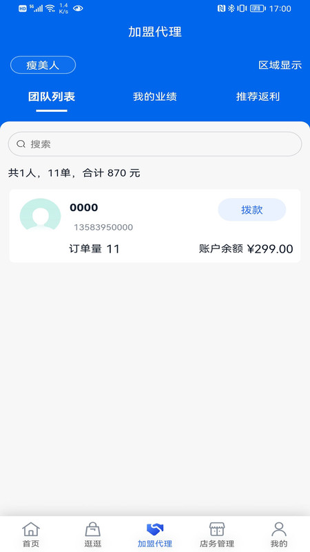 城言购物2