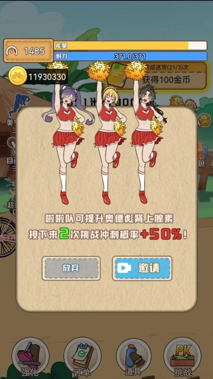 奥德彪拉香蕉逆袭记免广告2