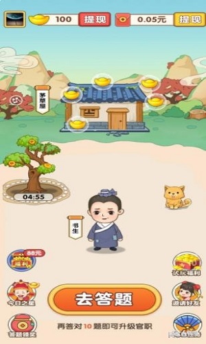 成语落笔来1
