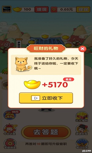 成语落笔来3