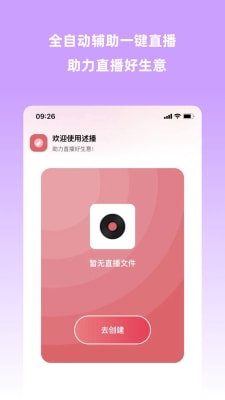 云播助手1