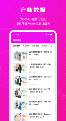 衣图新批发0