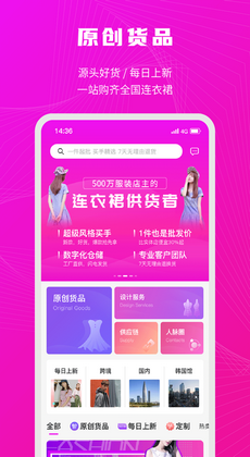 衣图新批发2