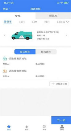 润德鲜链0