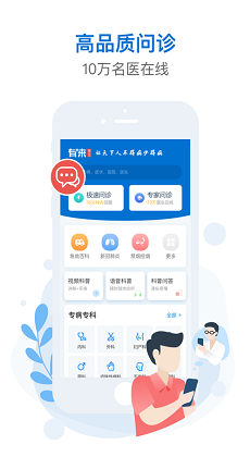 有来医生0