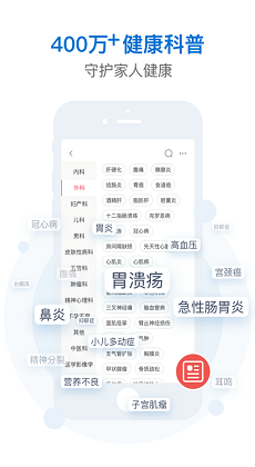 有来医生1