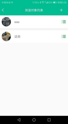 智能体温计1
