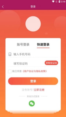 云秒趣味购2