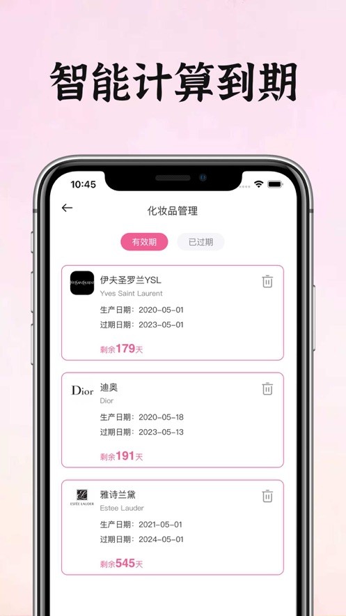 心心查妆1