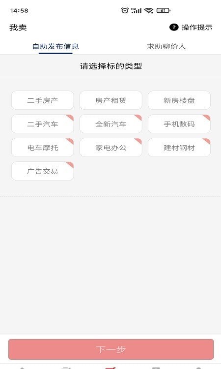 聊价网1