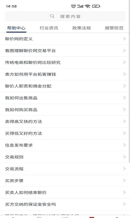 聊价网2