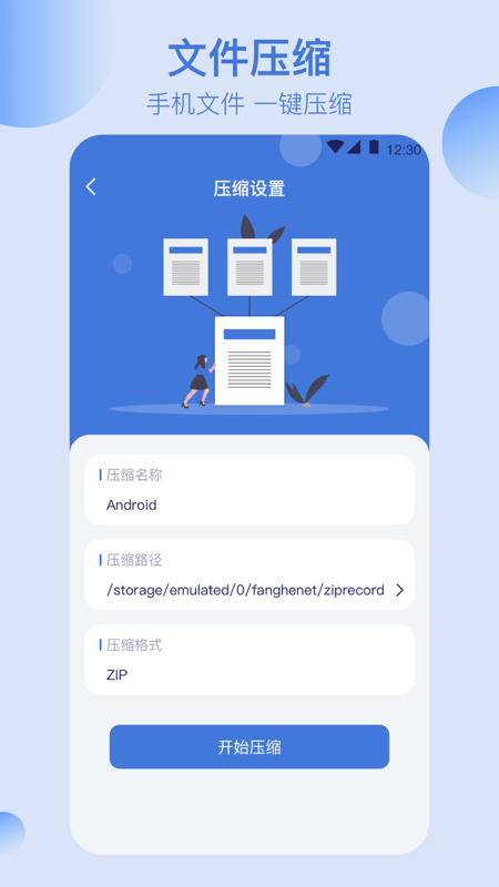全能文件管理2