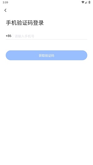 飞语会议app免费1