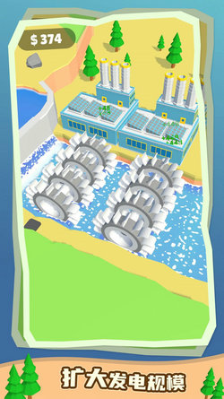 水力发电模拟器1