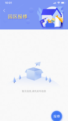 园区派2