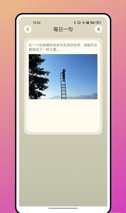 颖语地震预报3
