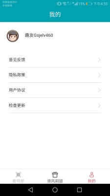 清风乐看2