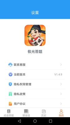 极光答题2