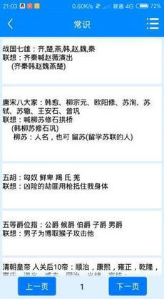 记忆宫殿0