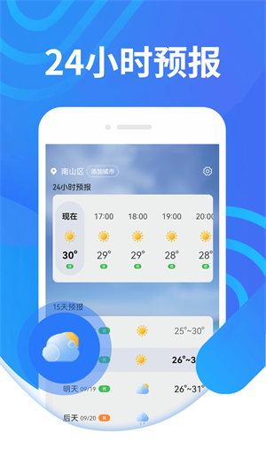 三水好天气0