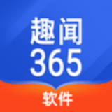 趣闻365