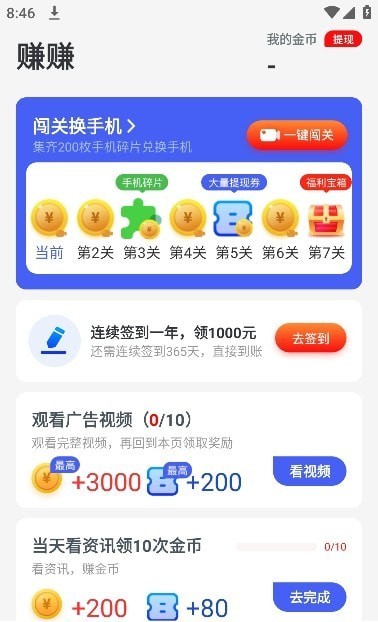 趣闻3651