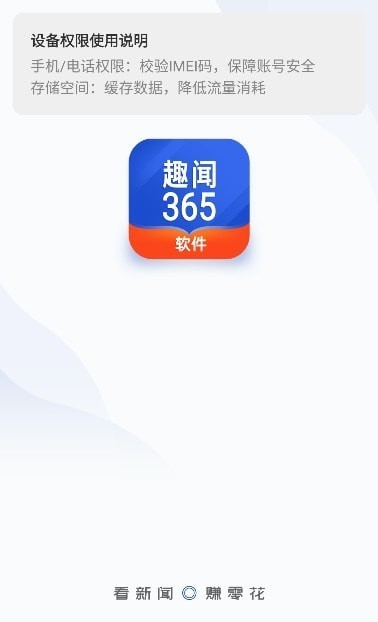 趣闻3652