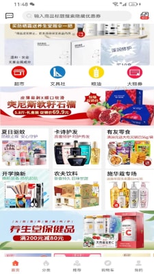 乐跑特惠2