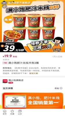 乐跑特惠3
