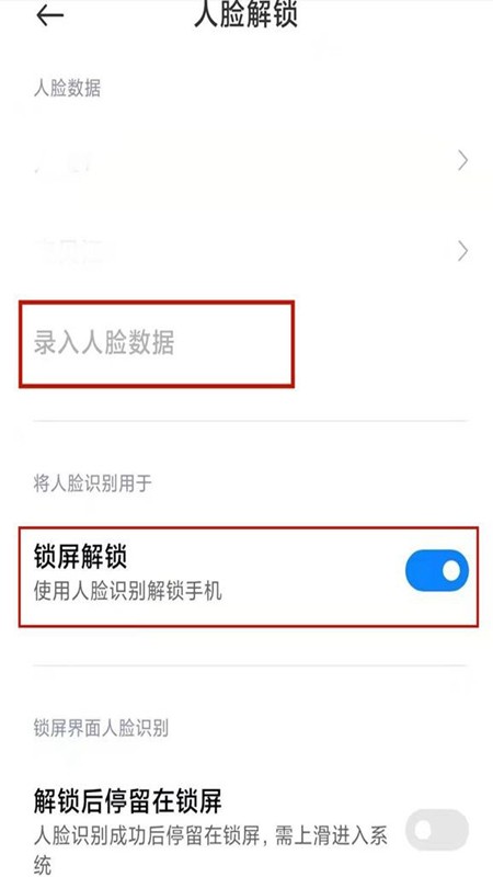 人脸不解锁0