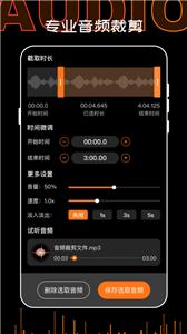 口袋录音机大师0