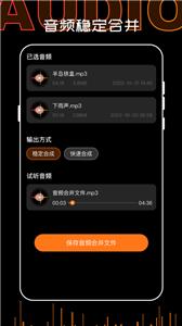 口袋录音机大师2