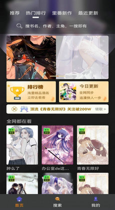 追漫大师20231