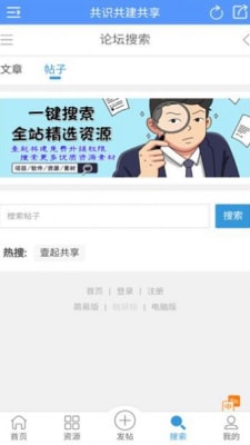 壹起共享0