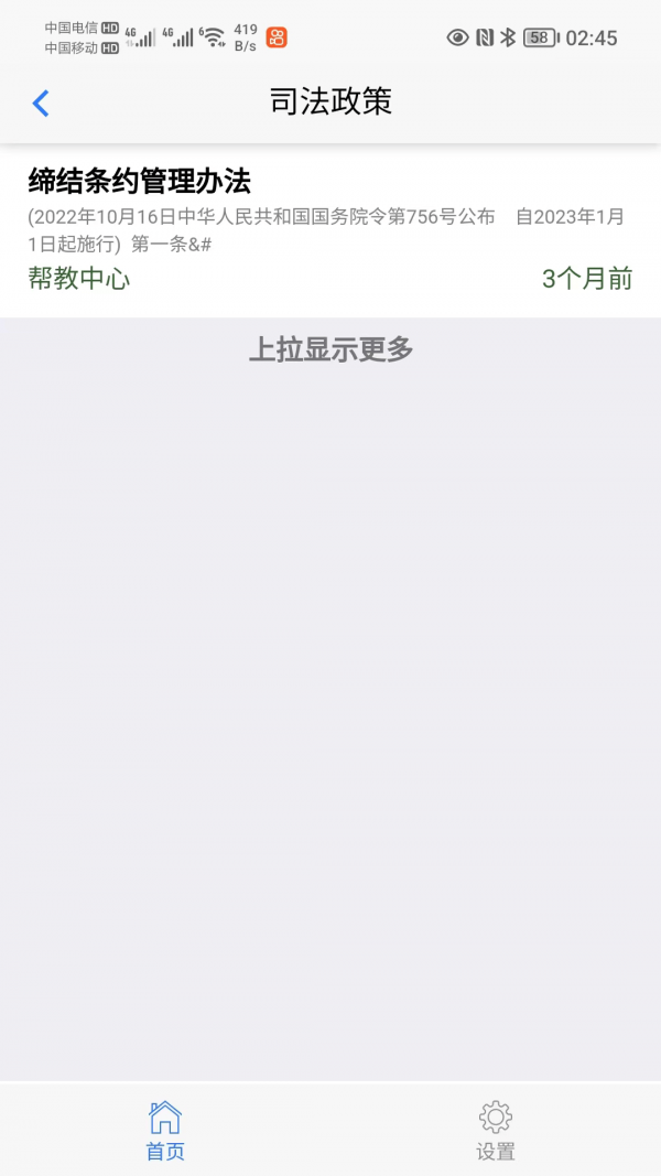 和谐亲情信息3