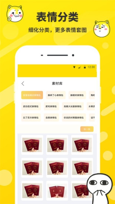 蜜汁表情制作0