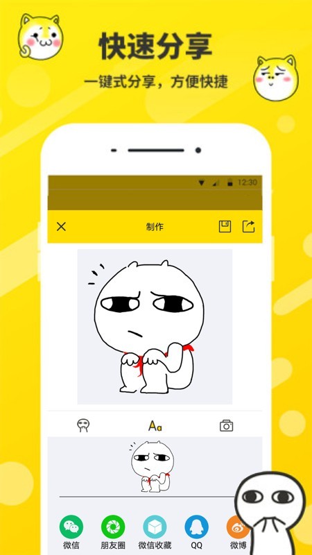 蜜汁表情制作1