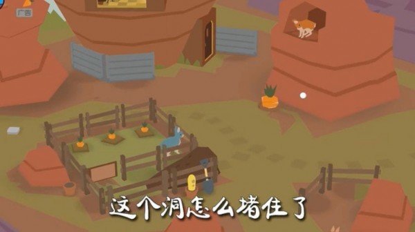 超级动物城游戏1