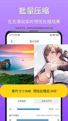 CM图片压缩专家2