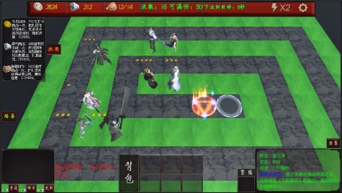 武侠循环圈正式版2