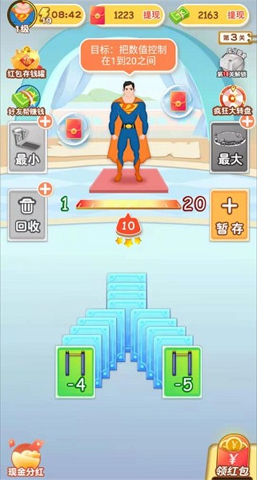 体重模拟器游戏0