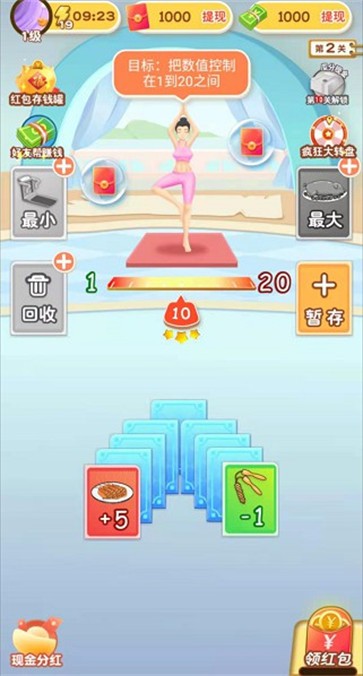 体重模拟器游戏1