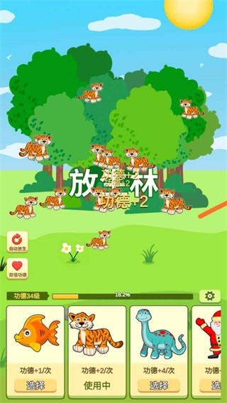 放生模拟器免广告5