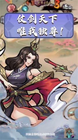 好大一把剑游戏2