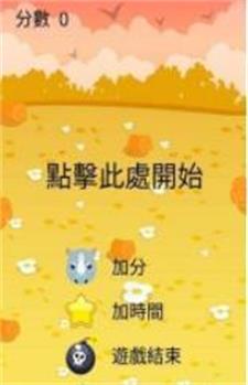 犀牛与炸弹2