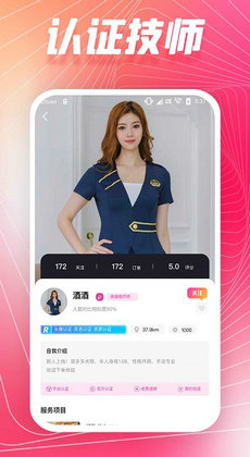 舞指按摩1