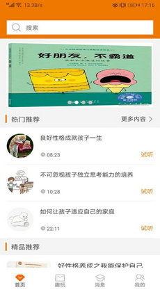 币安育儿0
