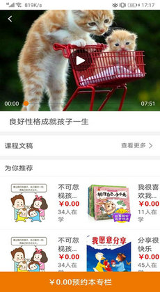 币安育儿2